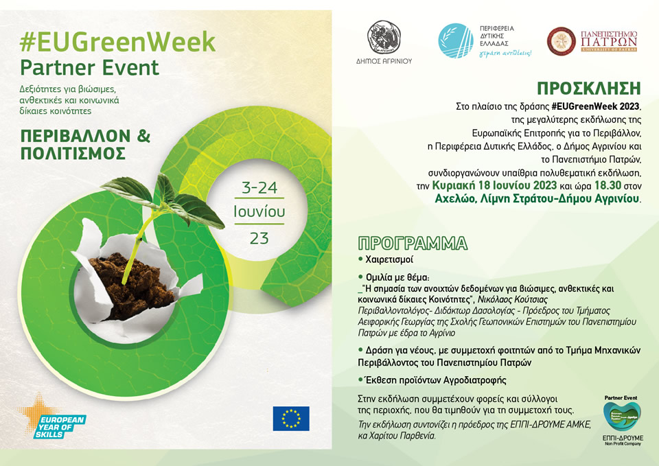 eugreenweek agrinio 2023 b
