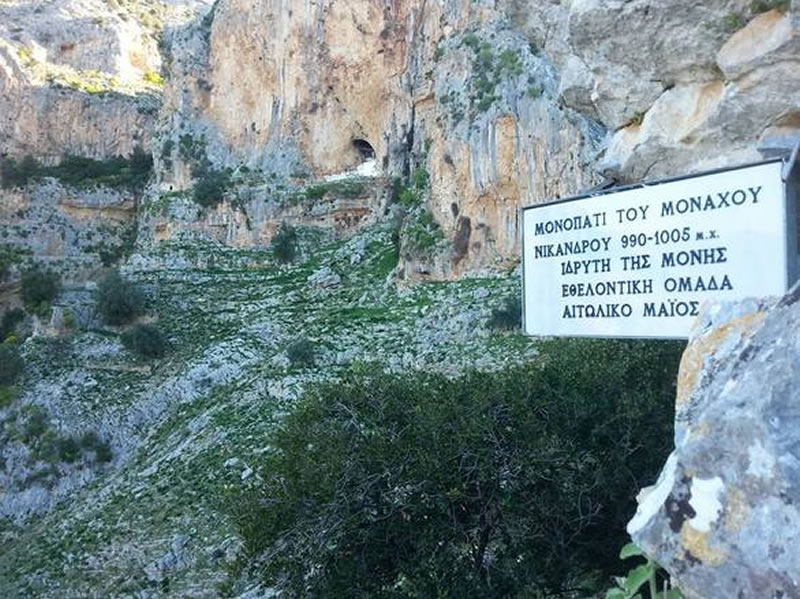 ΜΟΝΟΠΑΤΙ ΑΓΙΟΥ ΝΙΚΟΛΑΟΥ ΚΡΕΜΑΣΤΟΥ