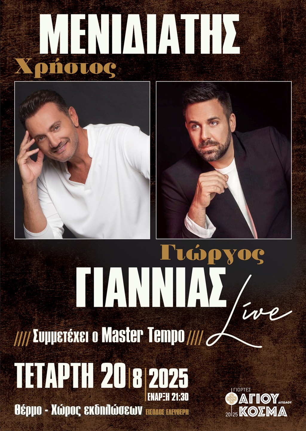 thermo menidiatis giannias