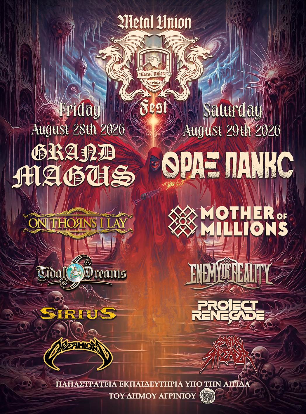 METAL UNION FESTIVAL 2026