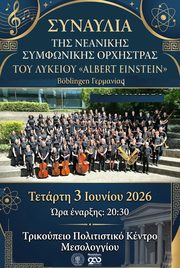 ORCHESTRA ALBERT EINSTEIN