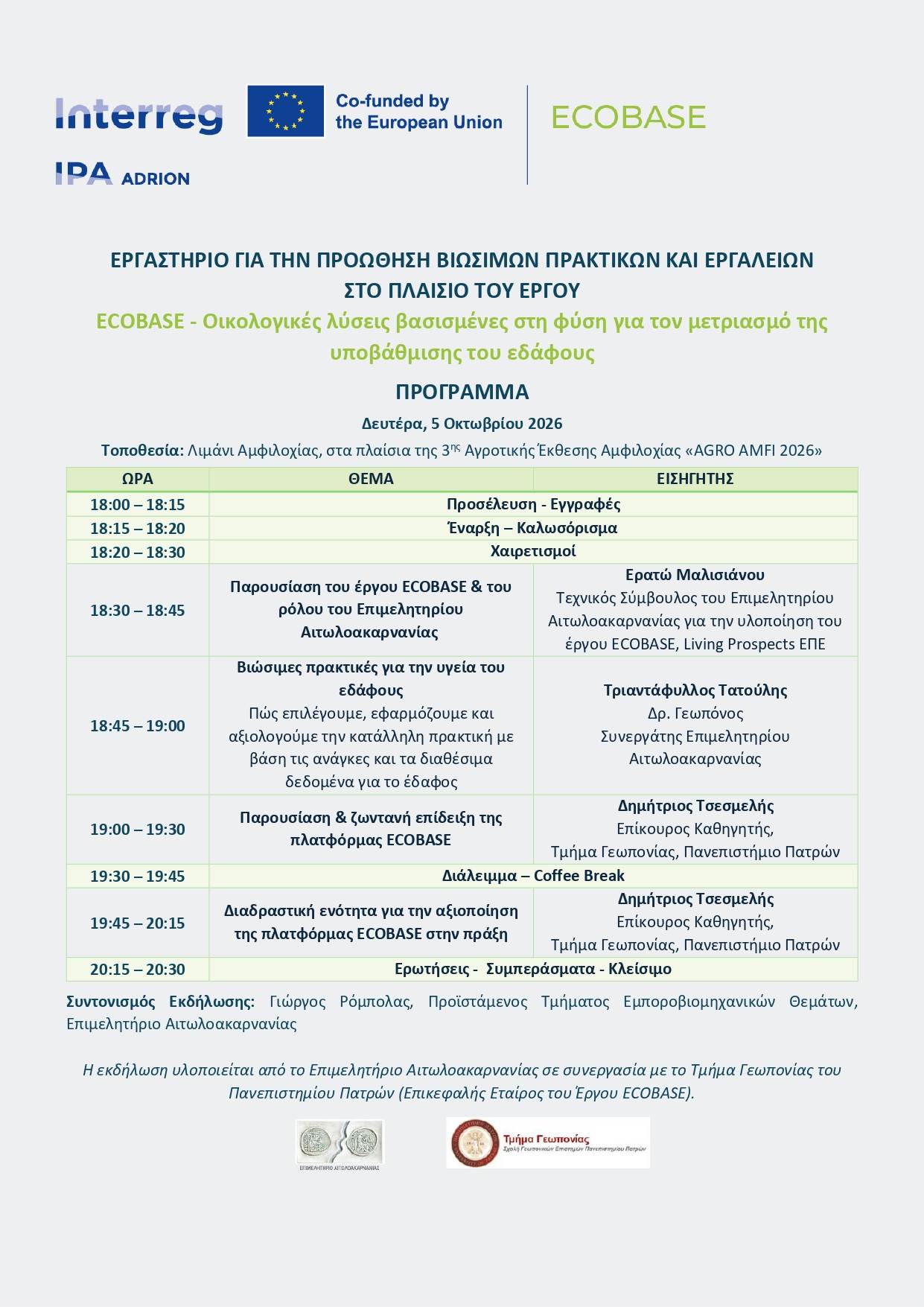 PROGRAMMA WORKSHOP ECOBASE AMFILOXIA