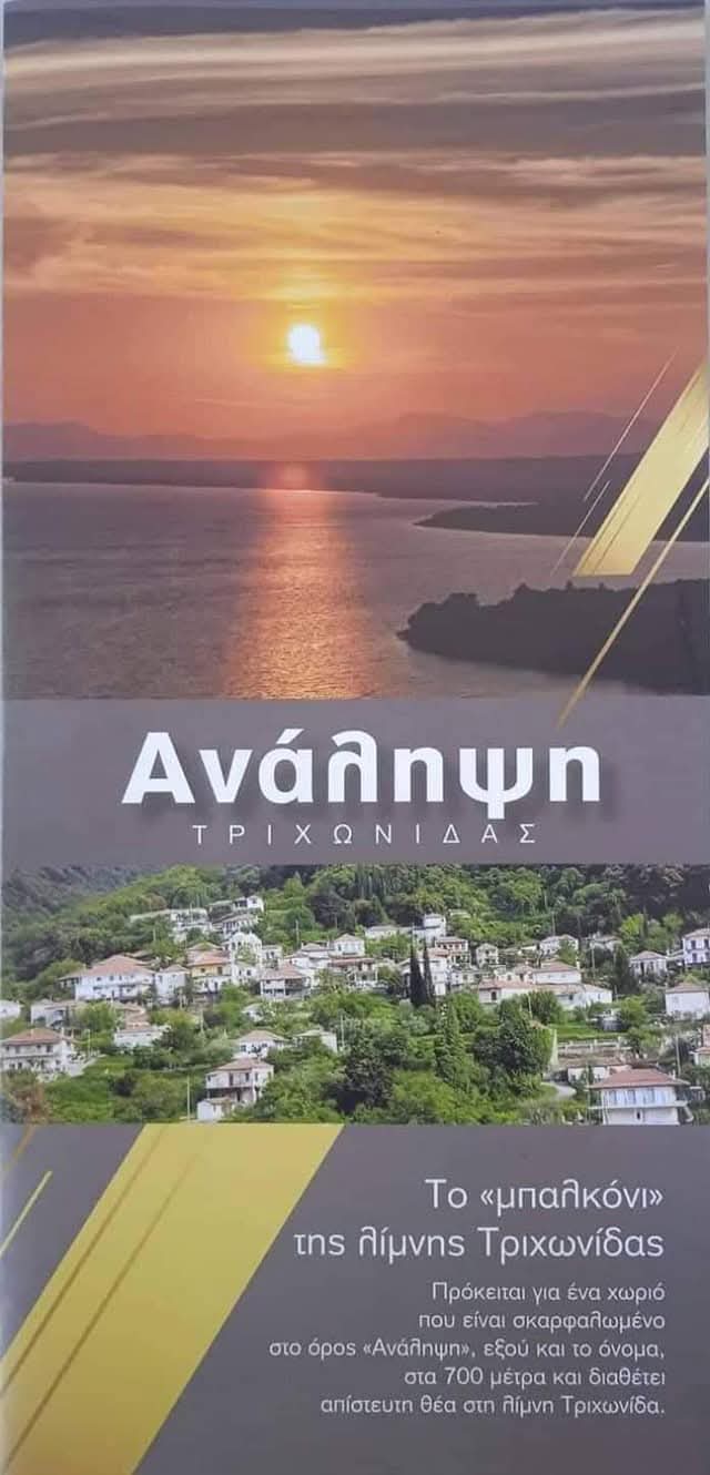 analipsi sunset