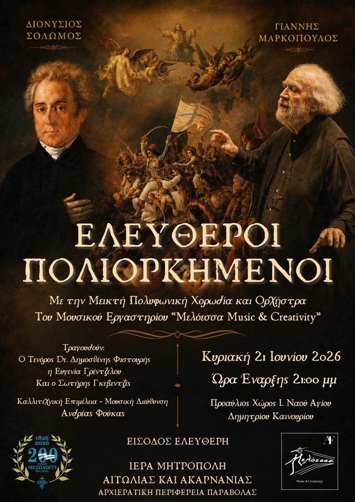 kainoyrgio 21 6 2026