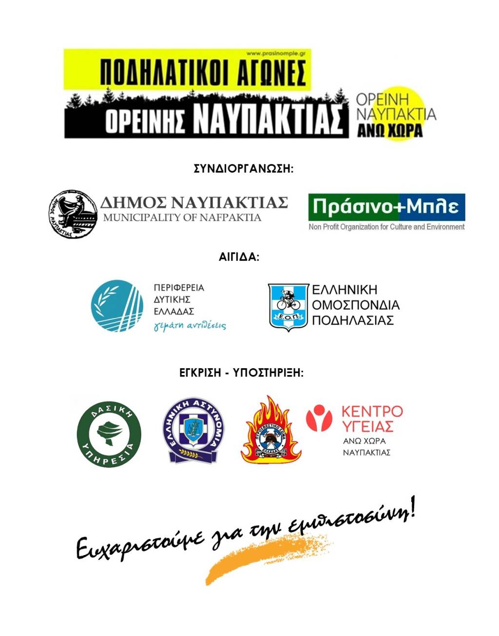 podilasia 29 30 ayg 02