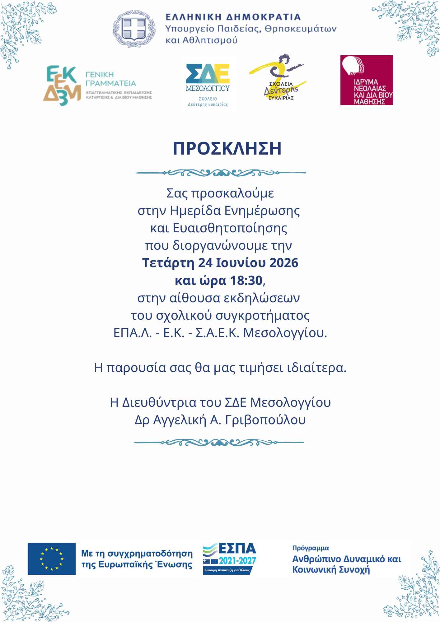 sde mesol ekd 1