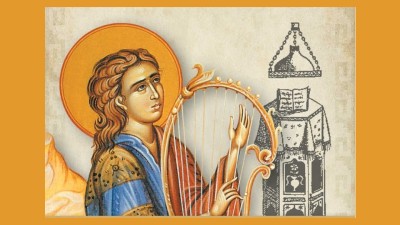 «Ας ψάλλουμε τα Χριστούγεννα»: Μουσική Χριστουγεννιάτικη Εκδήλωση της Σχολής Βυζαντινής και Παραδοσιακής Μουσικής «Δαυίδ ο Ψαλμωδός» της Ιεράς Μητροπόλεως Αιτωλίας και Ακαρνανίας (Τρι 23/12/2025 19:30)