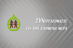 Τη Δευτέρα η απονομή των χρηματικών επάθλων της Ένωσης Αγρινίου (Δευ 15/9/2025 10:00 πμ)