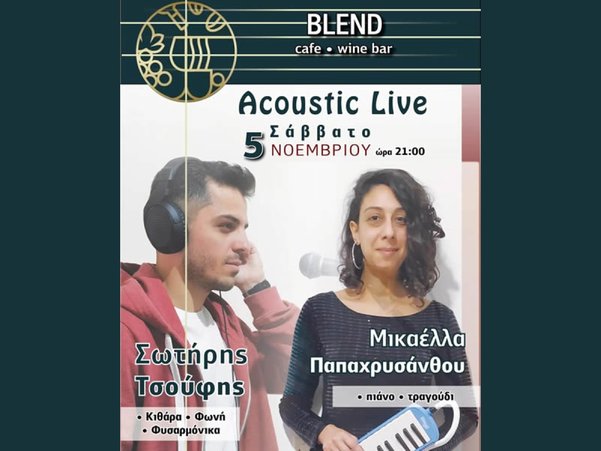 Acoustic Live με την Μικαέλλα Παπαχρυσάνθου (Πιάνο, Τραγούδι) και τον Σωτήρη Τσούφη (Κιθάρα, Φωνή, Φυσαρμόνικα) στο BLEND cafe - wine bar (Σαβ 5/11/2022 21:00)