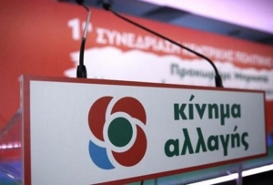 ΠΑΣΟΚ – Κίνημα Αλλαγής: τρεις δράσεις στην Αιτωλοακαρνανία - Ναύπακτος, Αγρίνιο, Μεσολόγγι - το Σ/Κ 9-10/4/2022