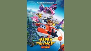Η παιδική ταινία &quot;SUPER WINGS: Η ΤΑΙΝΙΑ (μεταγλωτισμένο)&quot; στον Κιν/φο ΑΝΕΣΙΣ (Σ/Κ 15-16/3/2025 17:00)