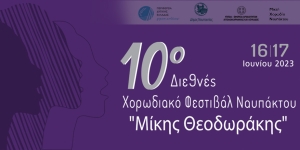 10ο Διεθνές Χορωδιακό Φεστιβάλ Ναυπάκτου «Μίκης Θεοδωράκης» (Παρ 16 - Σαβ 17/6/2023)