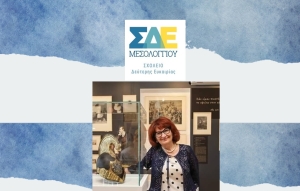 Εκδήλωση-βράβευση της Ροδάνθης Φλώρου, Πρόεδρο της Βυρωνικής Εταιρείας Ιεράς Πόλεως Μεσολογγίου (Τετ 8/3/2023 17:30)