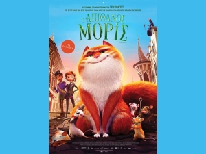Η παιδική ταινία &quot;Ο Απίθανος Μορίς (The Amazing Maurice)&quot; στον κιν/φο ΑΝΕΣΙΣ (Σ/Κ 4-5/11/2023)
