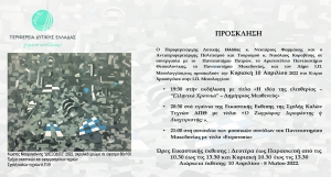 Ι.Π. Μεσολογγίου: Εκδήλωση για τον Δημήτριο Μεσθενέα στο Κτίριο Χρυσόγελου, την Κυριακή 10 Απριλίου 2022 19:30 (διάρκεια έκθεσης εως Κυρ 8/5/2022)