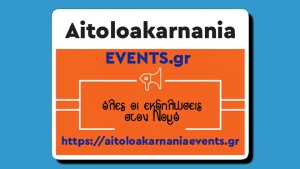 Ενημερωθείτε για όλες τις εκδηλώσεις που γίνονται στον Νομό μέσα απο το AitoloakarnaniaEVENTS.gr