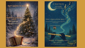 Το Καλλιτεχνοχώρι στο «Παραμύθι από Ζάχαρη» του Δήμου Αγρινίου. Μουσική και θέατρο σε μια γιορτινή εκδήλωση για μικρούς και μεγάλους (Σαβ 13/12/2025 12:00 μ.)