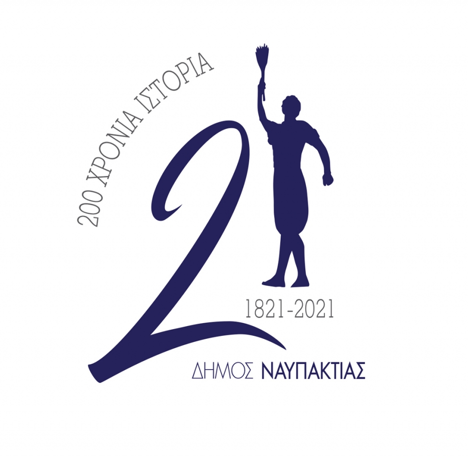 Ο Δήμος Ναυπακτίας τιμά την Εθνική Επέτειο της 25ης Μαρτίου 1821. Αναλυτικά το Πρόγραμμα (Τρι 23 - Πεμ 25/3/2021)