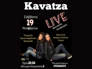 LIVE μουσικές διαδρομές στην KAVATZA Live Stage (Σαβ 19/11/2022 22:30)