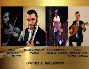 «Η Ρούμελη» προσκαλεί στον ετήσιο χορό της στο Αγρίνιο (Κυρ 11/6/2023 13:30)
