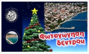 Ο Αστακός φωταγωγεί το Χριστουγεννιάτικο δέντρο (Κυρ 14/12/2025 18:00)