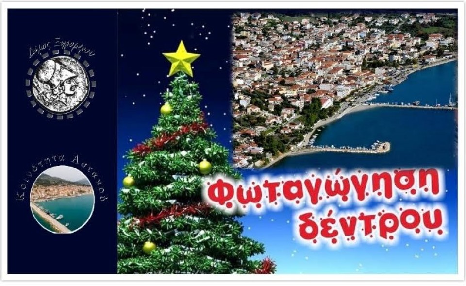 Ο Αστακός φωταγωγεί το Χριστουγεννιάτικο δέντρο (Κυρ 14/12/2025 18:00)