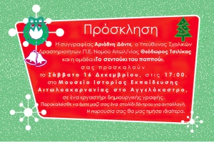 Πρόσκληση από την Αριάδνη Δάντε για ένα εργαστήρι δημιουργικής γραφής με προορισμό τη Λαπωνία (Σαβ 16/12/2023 17:00)