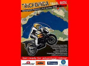 1st TRICHONIDA TRAIL RIDE στον Αράκυνθο Αιτωλοακαρνανίας (Σάβ 4/6 στις 09:00 &amp; Κυρ 5/6/2022 στις 17:00)