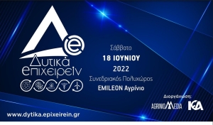 Το πρόγραμμα του Συνεδρίου «Δυτικά Επιχειρείν 2022» στο Αγρίνιο – Σάββατο 18 Ιουνίου 2022