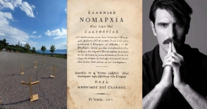 Το Δη.Πε.Θε. Αγρινίου παρουσιάζει το δρώμενο με τίτλο: «Ελληνική Νομαρχία» (Σαβ 23/10/2021 18:00)