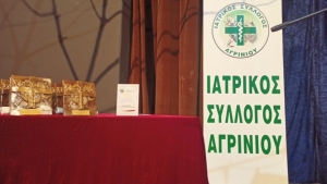 Κόβει την πίτα του την Τετάρτη ο Ιατρικός Σύλλογος Αγρινίου (Τετ 10/1/2024)
