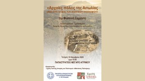 Αγρίνιο: Ξεκινούν οι εισηγήσεις στην Σχολή Τοπικής Ιστορίας «Αθανάσιος Παλιούρας» της ΓΕΑ με θέμα «Αρχαίες Πόλεις της Αιτωλίας, μέσα από το φως των σωστικών ανασκαφών» (Τετ 19/11/2025 19:00)