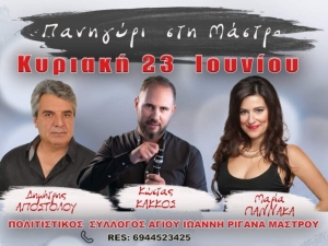 Πανηγύρι στο Μάστρο Αιτωλοακαρνανίας (Κυρ 23/6/2024)