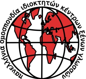 Εκδήλωση απονομής των πιστοποιητικών LAAS &amp; NOCN στο Αγρίνιο (Κυρ 20/11/2022 10:30)