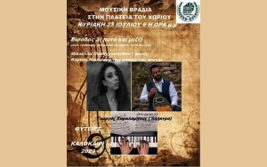 Μουσική βραδιά στην πλατεία των Φυτειών Ξηρομέρου (Κυρ 23/7/2023 21:00)