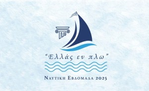 Το πρόγραμμα της «Ναυτικής Εβδομάδας» στο Μεσολόγγι (Κυρ 29/6 - Κυρ 6/7/2025)