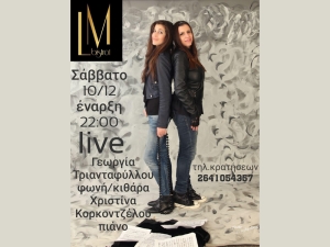 Αγρίνιο: LIVE στο Le Manoir με την Γεωργία Τριανταφύλλου και την Χριστίνα Κορκοντζέλου (Σαβ 10/12/2022 22:00)