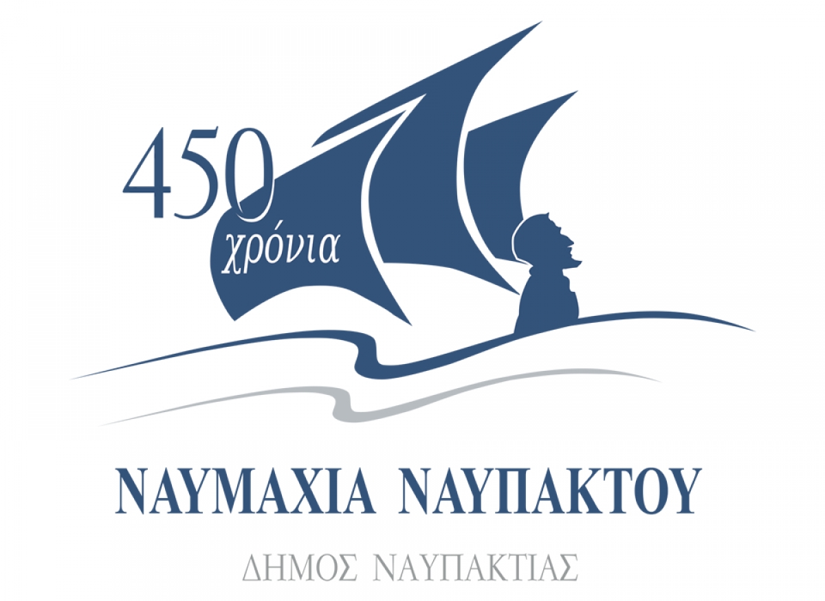 450 Χρόνια από τη Ναυμαχία της Ναυπάκτου: Αγγ.Συρίγος, Γ.Κατρούγκαλος και Δ.Τσοβίλη συζητούν (Σαβ 9/10/2021 18:00)