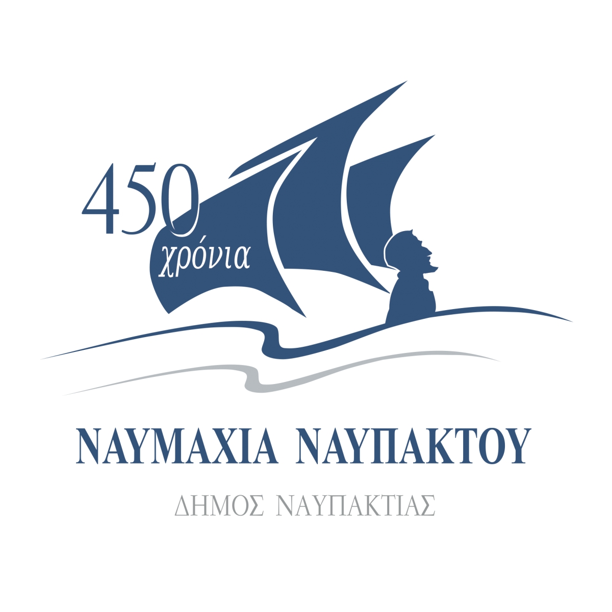 Σειρά εκδηλώσεων την Παρασκευή 8 Οκτωβρίου 2021 (17:30) στο Αρχοντικό Μπότσαρη. 450 Χρόνια «Ναυμαχία της Ναυπάκτου»