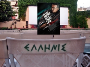 &quot;Έντιμος Κλέφτης&quot; στον θερινό κιν/φο ΕΛΛΗΝΙΣ (Δευ 31/5 - Τετ 2/6/2021)