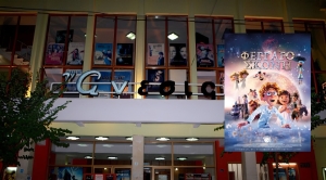 Η παιδική ταινία &quot;Φεγγαρόσκονη&quot; στον κιν/φο ΑΝΕΣΙΣ (Σ/Κ 15-16/1/2022 16:00)