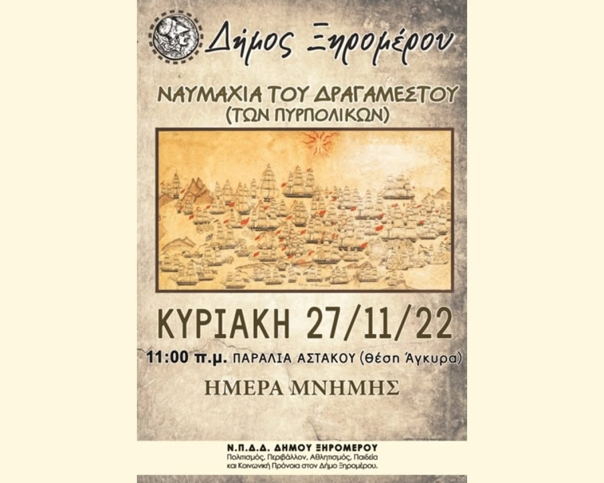 Εκδήλωση μνήμης στον Αστακό για τη ναυμαχία του Δραγαμέστου (Κυρ 27/11/2022 11:00 πμ)