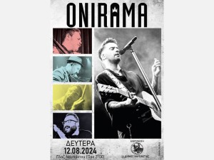 Οι ONIRAMA στις 12 Αυγούστου στην Ναύπακτο. Η μεγάλη συναυλία την παραλία Ψανής (Δευ 12/8/2024 21:00)