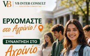 Σπουδές στη Βουλγαρία; Η VB Inter Consult έρχεται Αγρίνιο για συμβουλές και απαντήσεις (Δευ 11/5/2026 11:00-14:00 &amp; 16:00-20:00)