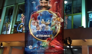 &quot;SONIC: H TAINIA 2&quot; στον κιν/φο ΑΝΕΣΙΣ (Σ/Κ 9-10/4/2022)