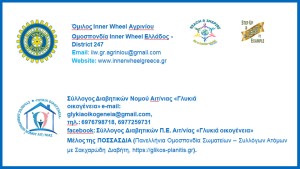 Αγρίνιο: Εκδήλωση Ενημέρωσης &amp; Ευαισθητοποίησης για τον Σακχαρώδη Διαβήτη (Τετ 26/11/2025 19:00)