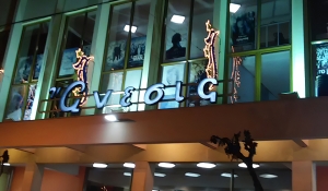 7 ημέρες με 7 ταινίες για παιδιά στον Κιν/φο ΑΝΕΣΙΣ με Είσοδο Ελεύθερη, στο πλαίσιο των Χριστουγεννιάτικων εκδηλώσεων (Πεμ 28/12 - Τετ 3/1/2024 16:00)
