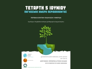 Βιωματική εκδήλωση στην ΤΚ Χαλκιοπούλων για Παγκόσμια Ημέρα Περιβάλλοντος (Τετ 5/6/2024)