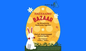 Πασχαλινό bazaar από την Φιλοζωική Αγρινίου (Τρι 8 - Τετ 9/4/2025)