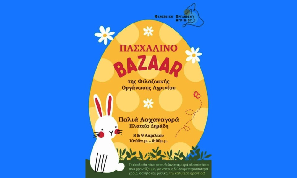 Πασχαλινό bazaar από την Φιλοζωική Αγρινίου (Τρι 8 - Τετ 9/4/2025)